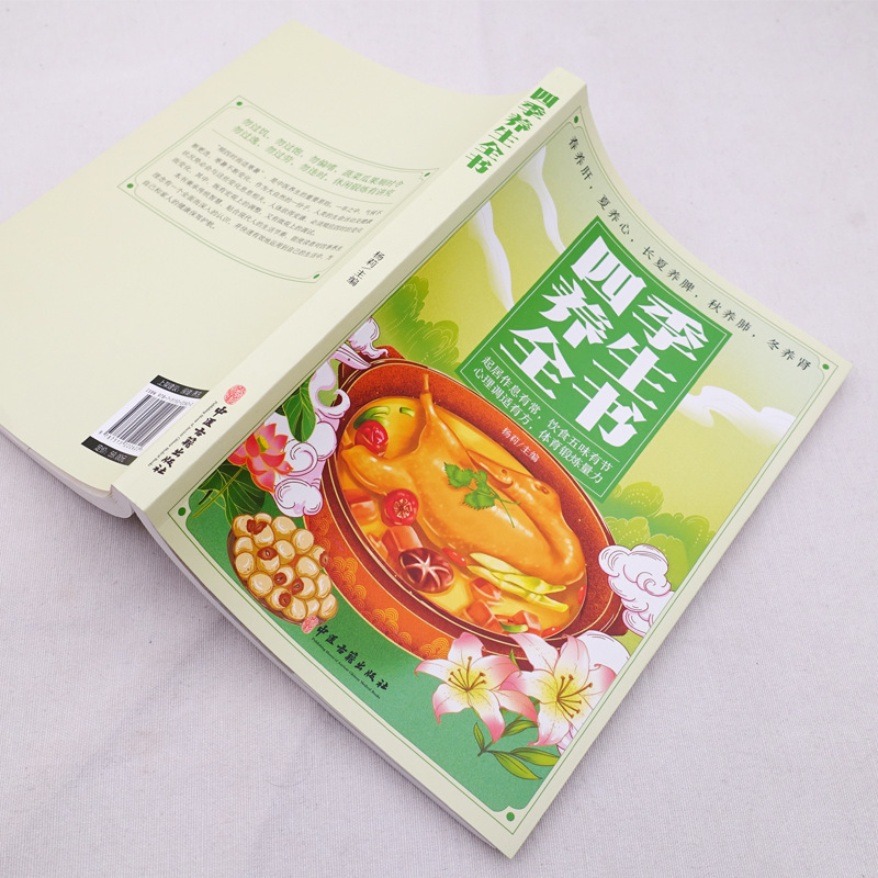 Four Seasons TCM Health Guide: - Health Wellness Tips review and price