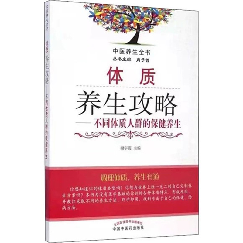 TCM Body Type Constitution Gui - Health Wellness Tips review and price