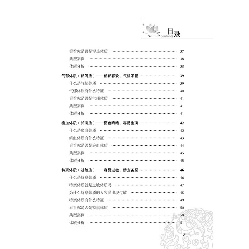 TCM Body Type Constitution Gui - Health Wellness Tips review and price