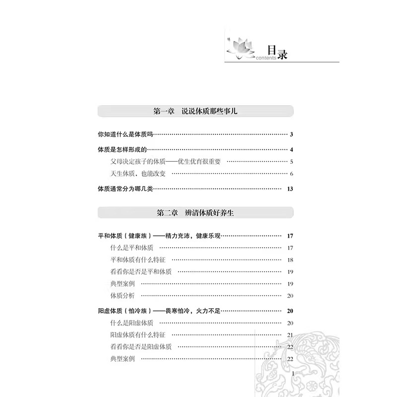 TCM Body Type Constitution Gui - Health Wellness Tips review and price