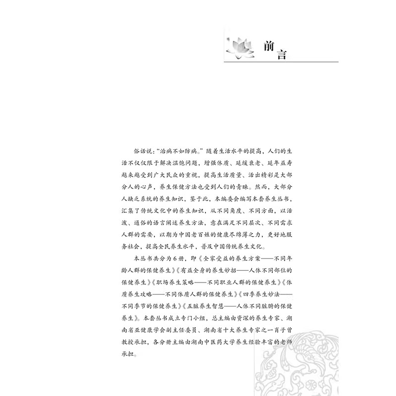 TCM Body Type Constitution Gui - Health Wellness Tips review and price